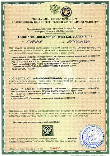 ОФОРМЛЕНИЕ САНИТАРНО-ЭПИДЕМИОЛОГИЧЕСКОГО ЗАКЛЮЧЕНИЕ НА ОБРАЩЕНИЕ С ОТХОДАМИ I-IV КЛАССА ОПАСНОСТИ ОФОРМЛЕНИЕ САНИТАРНО-ЭПИДЕМИОЛОГИЧЕСКОГО ЗАКЛЮЧЕНИЕ НА ОБРАЩЕНИЕ С ОТХОДАМИ I-IV КЛАССА ОПАСНОСТИ